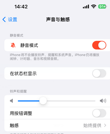 金波乡苹果15Pro维修网点分享iPhone15Pro系列机型中隐藏静音图标 