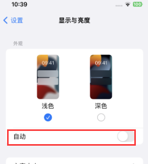 金波乡苹果15服务店分享iPhone15无法关闭深色模式怎么办 