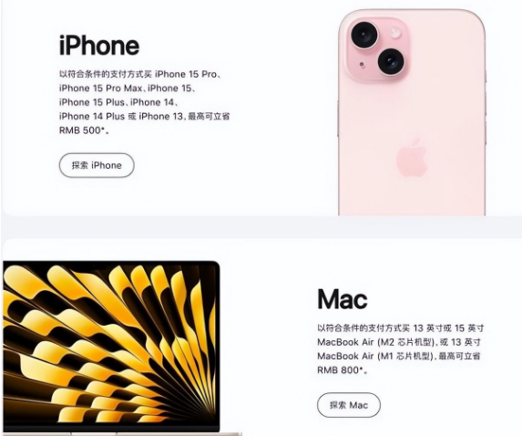 金波乡苹果15维修店iPhone 15降价后能退差价吗 