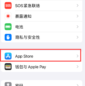 金波乡苹果15维修中心如何让iPhone15APP自动更新