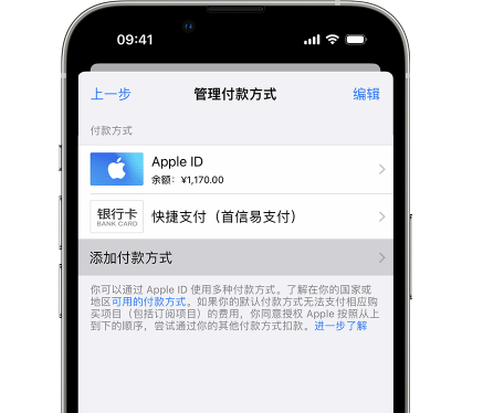 金波乡苹果维修服务中心如何通过家人共享更改iPhone付款方式