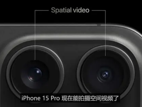 金波乡苹果15pro维修iPhone15Pro拍的空间视频在哪里看 