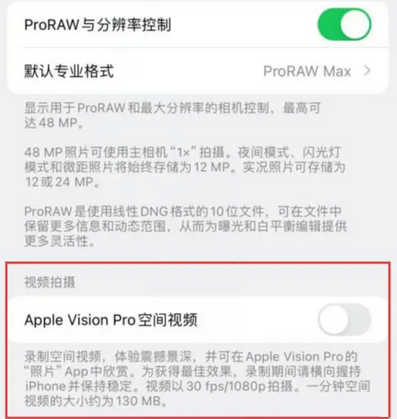 金波乡apple服务iPhone15Pro/ProMax如何使用录制空间视频功能