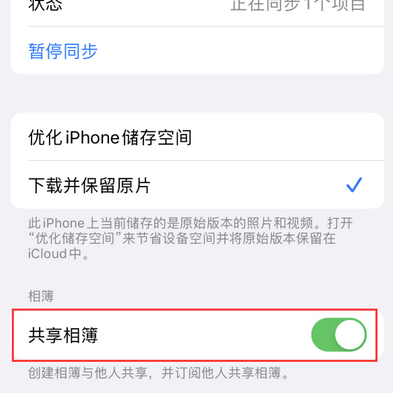 金波乡苹果手机维修分享在iPhone上找不到共享相簿怎么办 