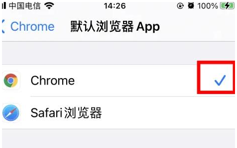 金波乡金波乡苹果维修服务iPhone如何把safari浏览器换成chrome浏览器