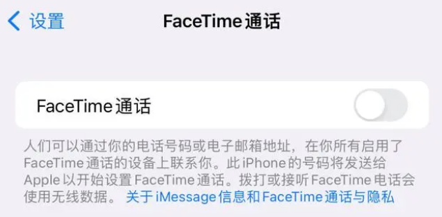 金波乡苹果维修服务分享如何躲避FaceTime诈骗 