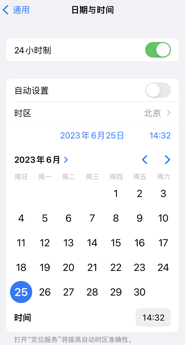 金波乡苹果维修服务分享如何在iPhone上设置节假日闹钟 